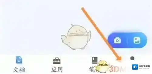 扫描全能王全能扫描王