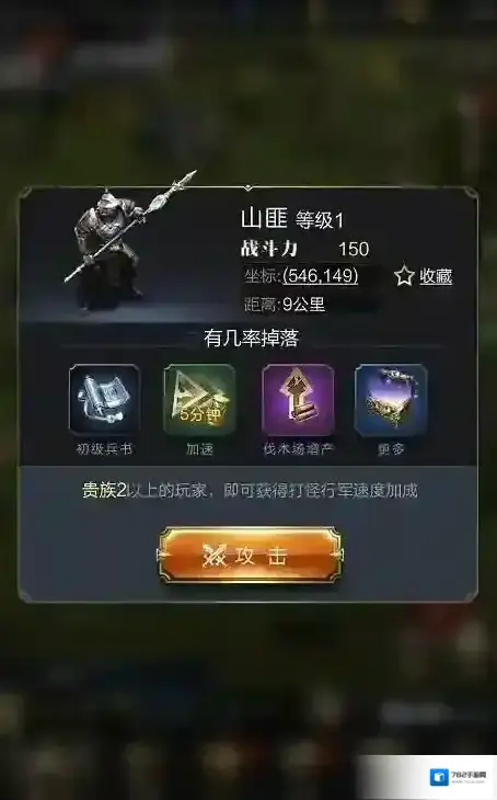 乱世王者手游怎么攻打野外敌兵 1级野外敌兵打法