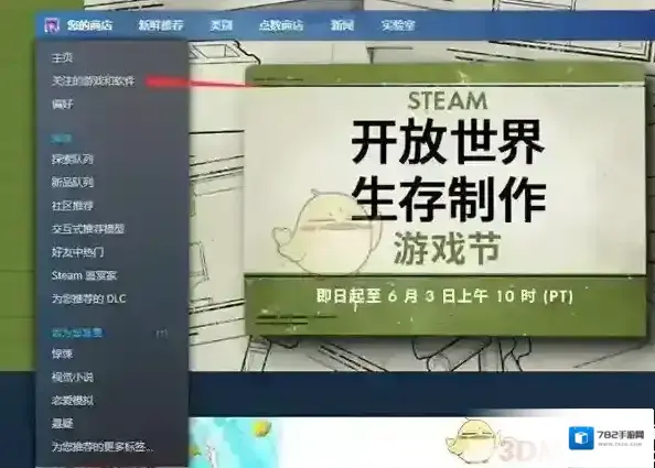 Steam拥有