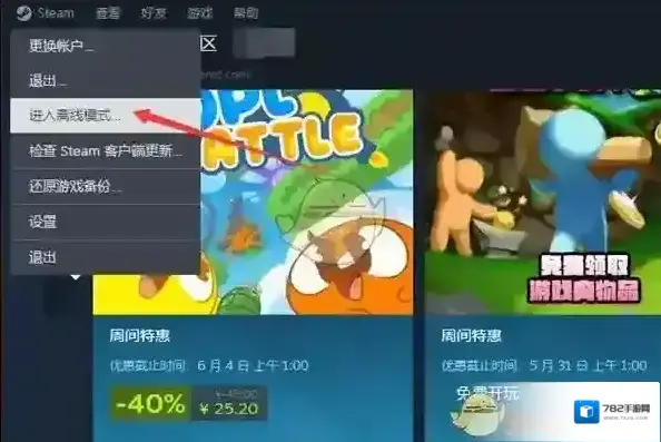 Steam点击
