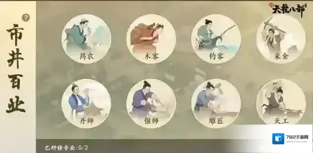 新天龙八部新天龙