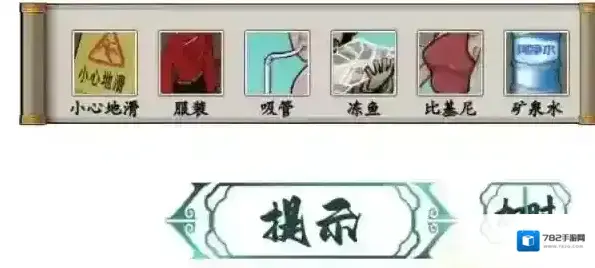 汉字找茬王怀旧温泉池找出13处不和谐通关攻略