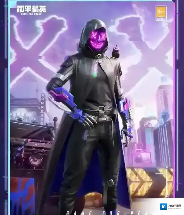 和平精英霓虹闪烁