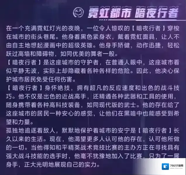 和平精英守护着