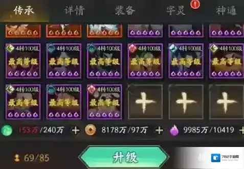 神仙道3主角