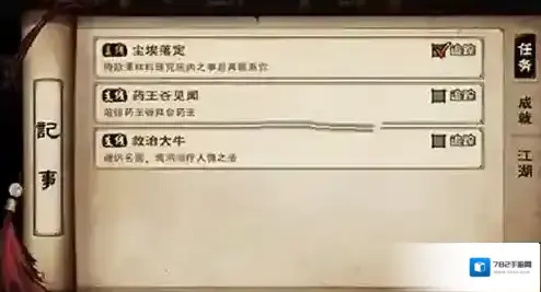 烟雨江湖欧潭林等多久 欧潭林尘埃落定任务等待时间