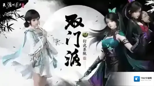 天涯明月刀衍武