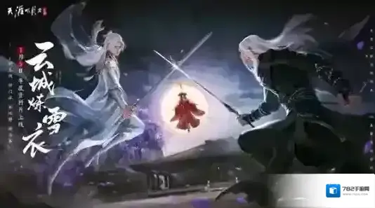 天涯明月刀少侠