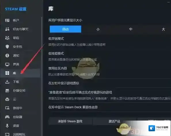 Steam点击打开