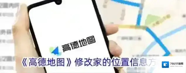 高德地图位置信息