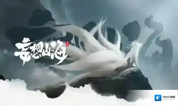 妄想山海清醒丸怎么做 配方及材料获取途径一览