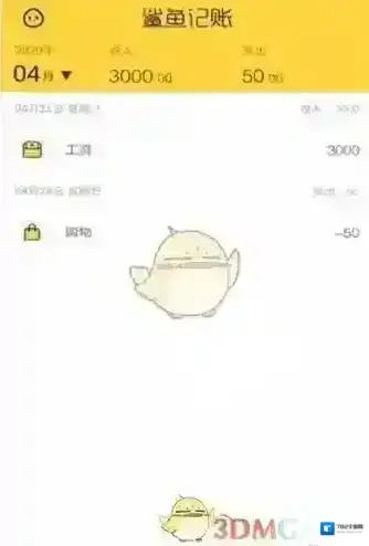 鲨鱼记账在手机上