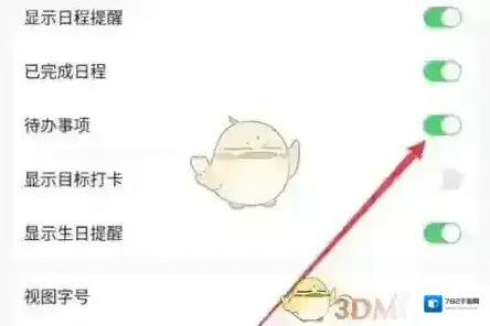 指尖宝进入页面