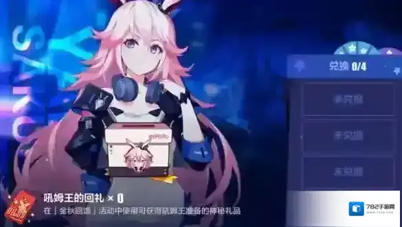 崩坏3金秋回馈幸运抽奖怎么玩 活动时间内容一览