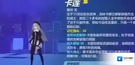 崩坏3记忆战场SS级卡莲打法介绍 SS级卡莲打法技巧分享