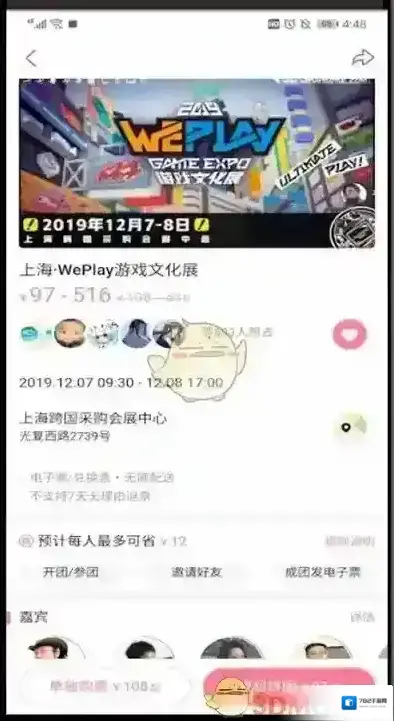 哔哩哔哩商品属性