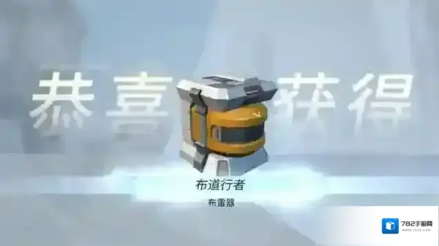 重装上阵无限战车布道