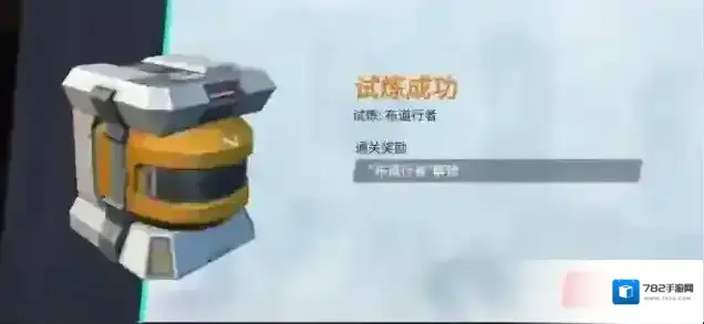 重装上阵无限战车模块