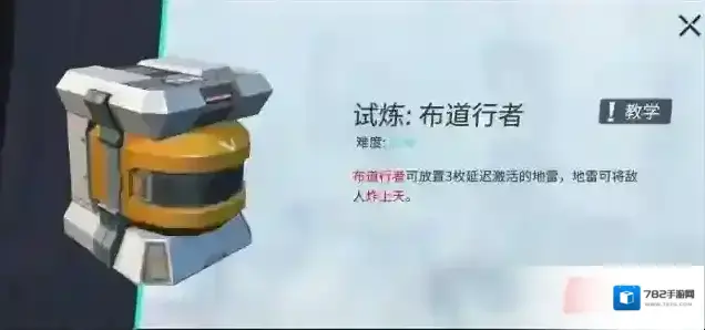 重装上阵无限战车试炼