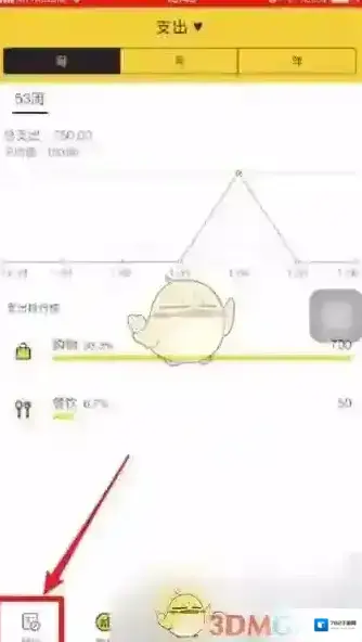 鲨鱼记账进入首页