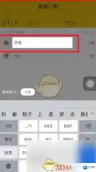 鲨鱼记账更好地