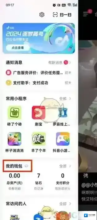 抖音页面