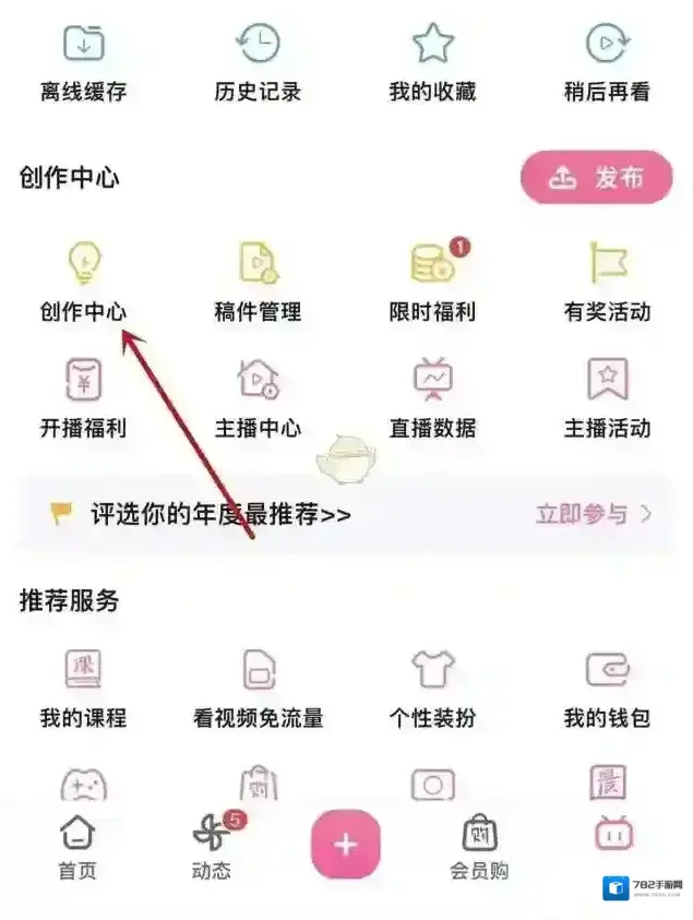 哔哩哔哩粉丝排行榜