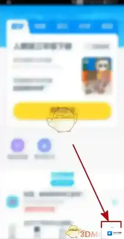 洋葱学院绑定邮箱