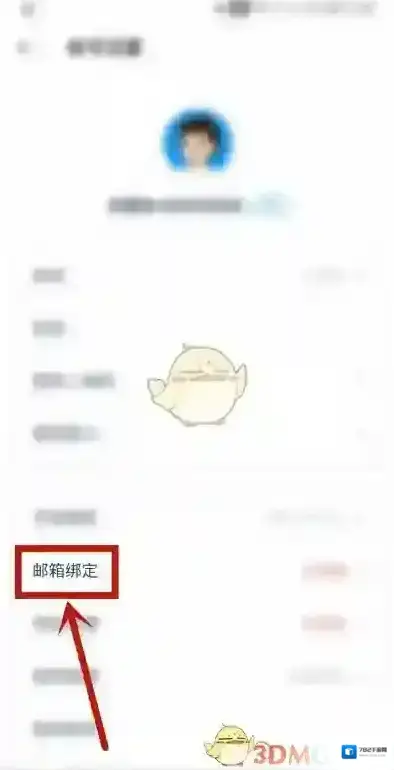 洋葱学院个人邮箱