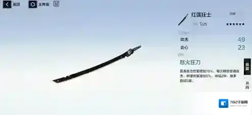 战双：帕弥什槽位