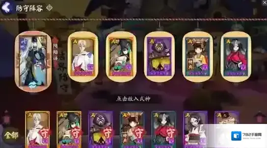 阴阳师结界突破