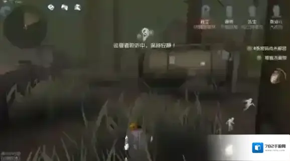 第五人格监管者