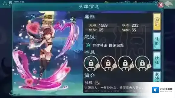 仙剑奇侠传5手游全英雄阵容 全英雄技能加点及阵容推荐_小蛮