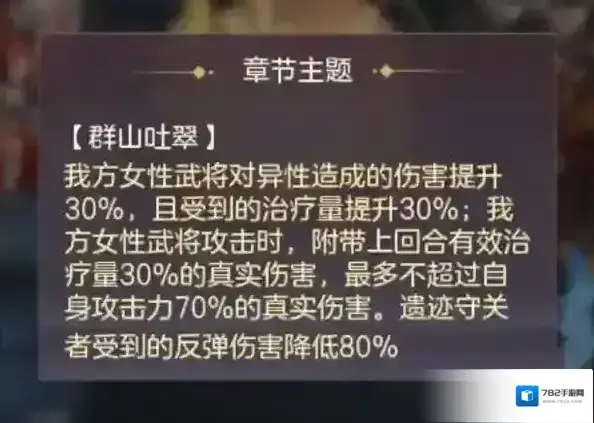 三国志幻想大陆丹翎