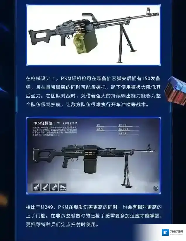 和平精英平衡性