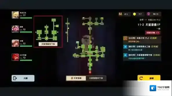 坎公骑冠剑堡垒