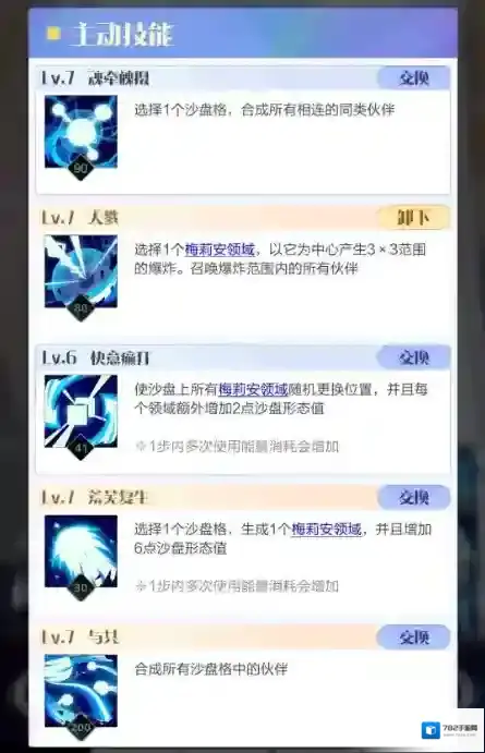 召唤与合成2贝萝伦