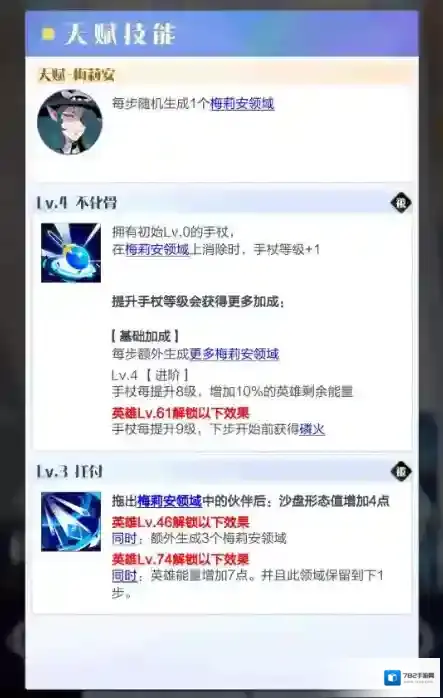 召唤与合成2合成