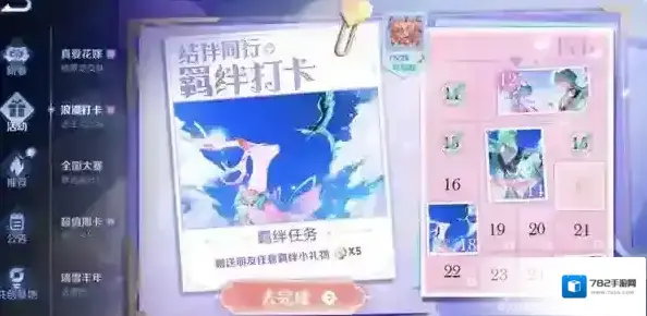 王者荣耀赠送羁绊小礼物任务怎么做？王者荣耀赠送羁绊小礼物任务完成攻略