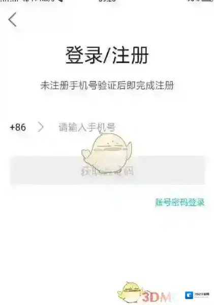 去哪儿旅行旅行者