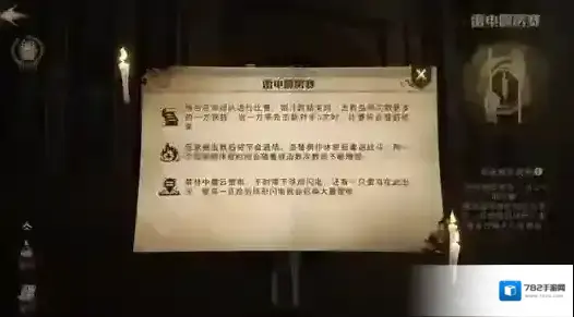 哈利波特:魔法觉醒雷球