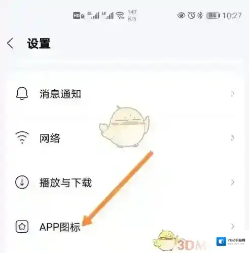 酷狗音乐更换