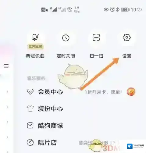 酷狗音乐播放器
