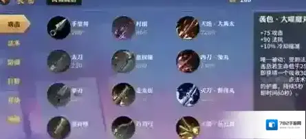 决战平安京妖刀姬出装 妖刀姬怎么出装