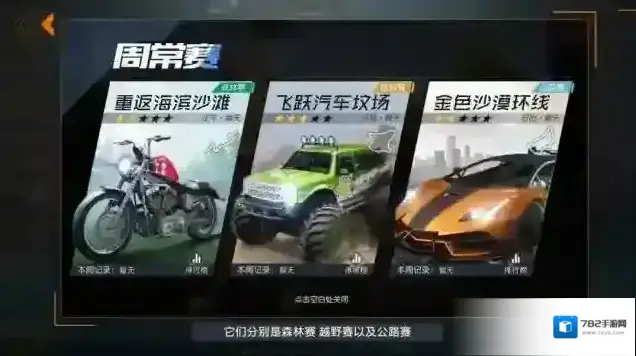 黎明觉醒生机幸存者