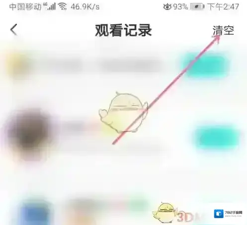 映客直播查看