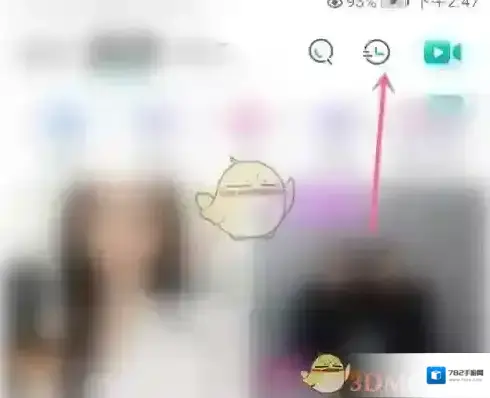 映客直播浏览记录