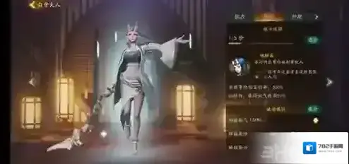 神都夜行录白骨夫人赠礼攻略 白骨夫人喜欢什么