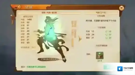 射雕英雄传手游静脉系统玩法详解介绍