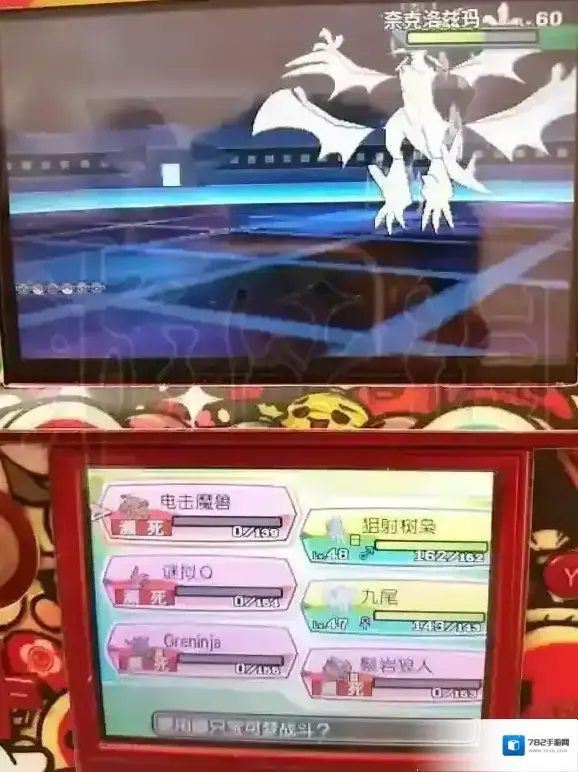 口袋妖怪究极日月60级究极奈克洛兹玛怎么打 60级骡子马打法